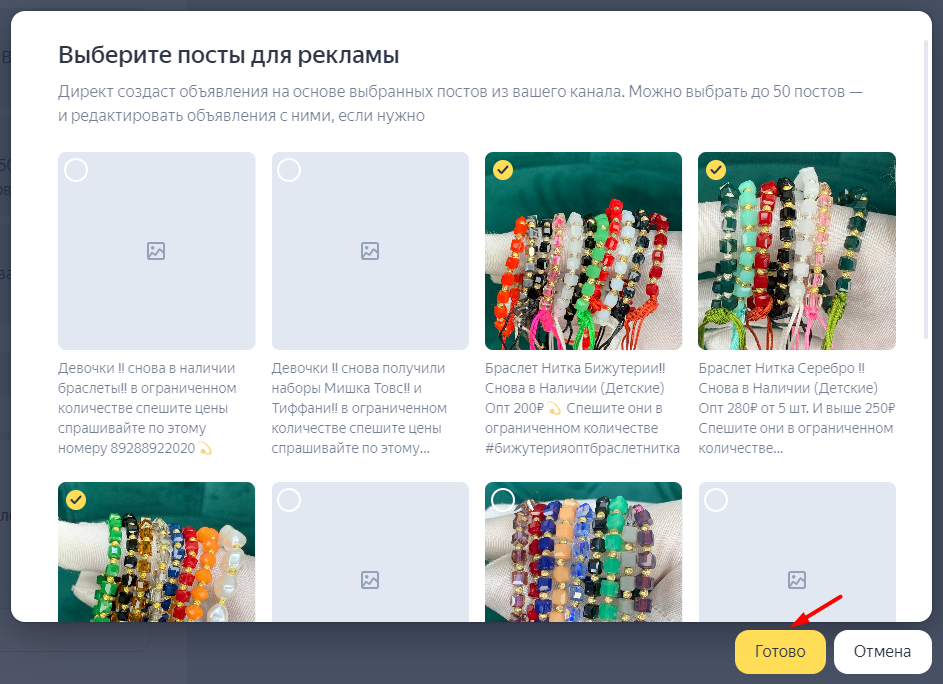 Как продвигать Telegram-каналы в сервисах Яндекса [гайд по запуску в Яндекс Бизнесе + Яндекс Директе]