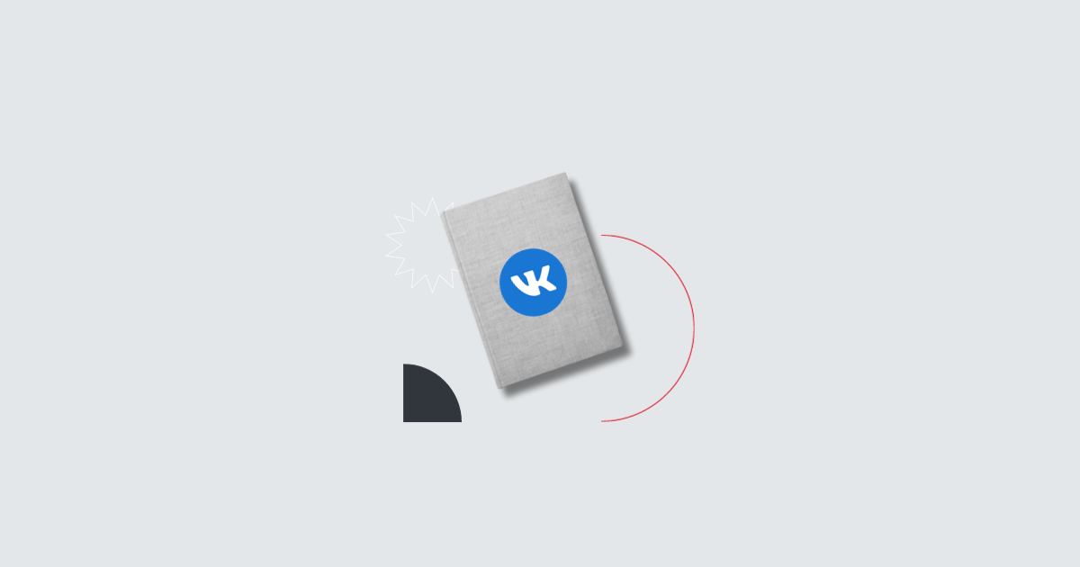 Как создать хорошую обложку для группы ВКонтакте: гайд с инструкцией
