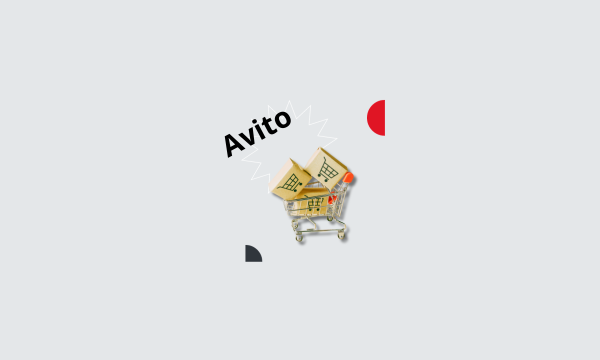 Профессиональный кабинет Авито Pro: как с ним работать продавцу