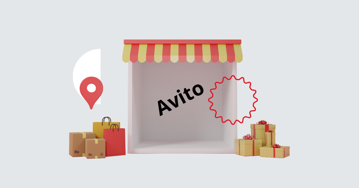 Обзор интернет-магазина на Авито