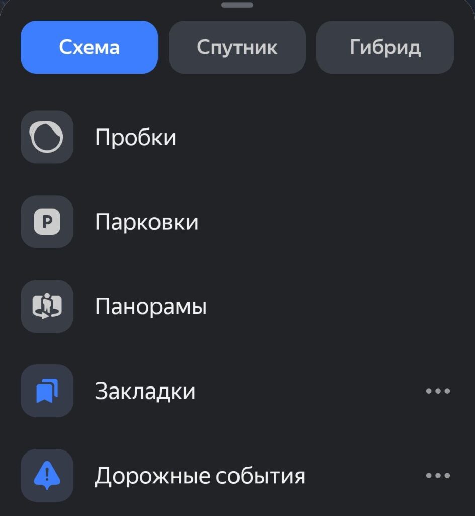 Интерфейс Яндекс Карт на компьютере и в мобильном приложении