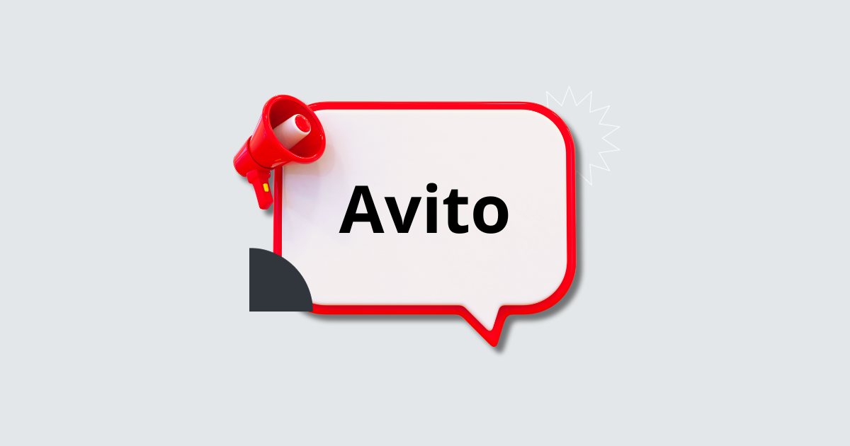 Как подать объявление на Авито – пошаговая инструкция для бизнеса