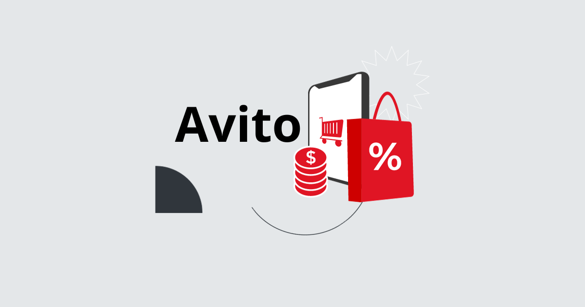Создаем интернет-магазин на Авито с нуля: пошаговая инструкция