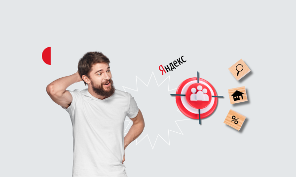 Интересы и привычки Яндекс Директа: как использовать для увеличения конверсий