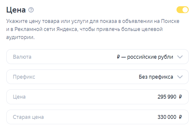 Единая перфоманс-кампания: новый тип кампании для специалистов в Яндексе