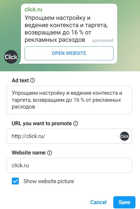 Главные изменения в Telegram Ads в 2023 году