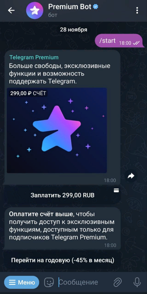 Оформление подписки в Premium Bot