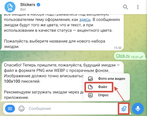 Как добавлять кастомные эмодзи в Telegram Ads