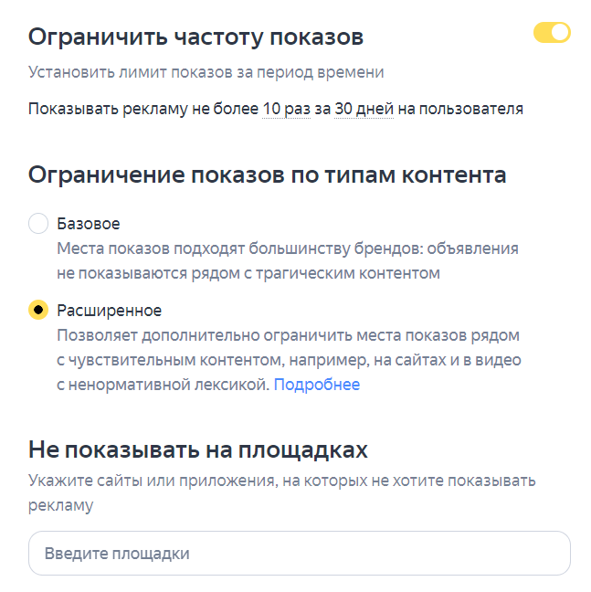 Медийные баннеры Яндекса: что это и как запустить в новом интерфейсе Директа
