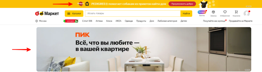 Продвижение бренда через рекламу в Яндекс Директе: возможности, инструменты, эффективность