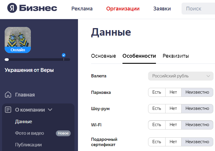 Как продвинуться региональному бизнесу в топ локального поиска Яндекса: инструкция к применению