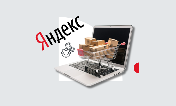 Реклама в Яндекс Директе для e-commerce: секреты успешного продвижения товаров