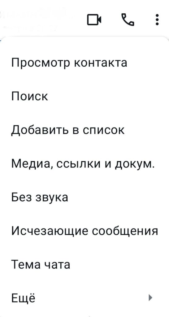 WhatsApp