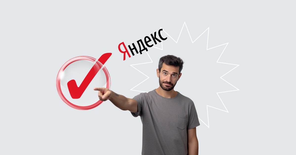 Как снизить стоимость клика в Яндекс Директе: 8 способов