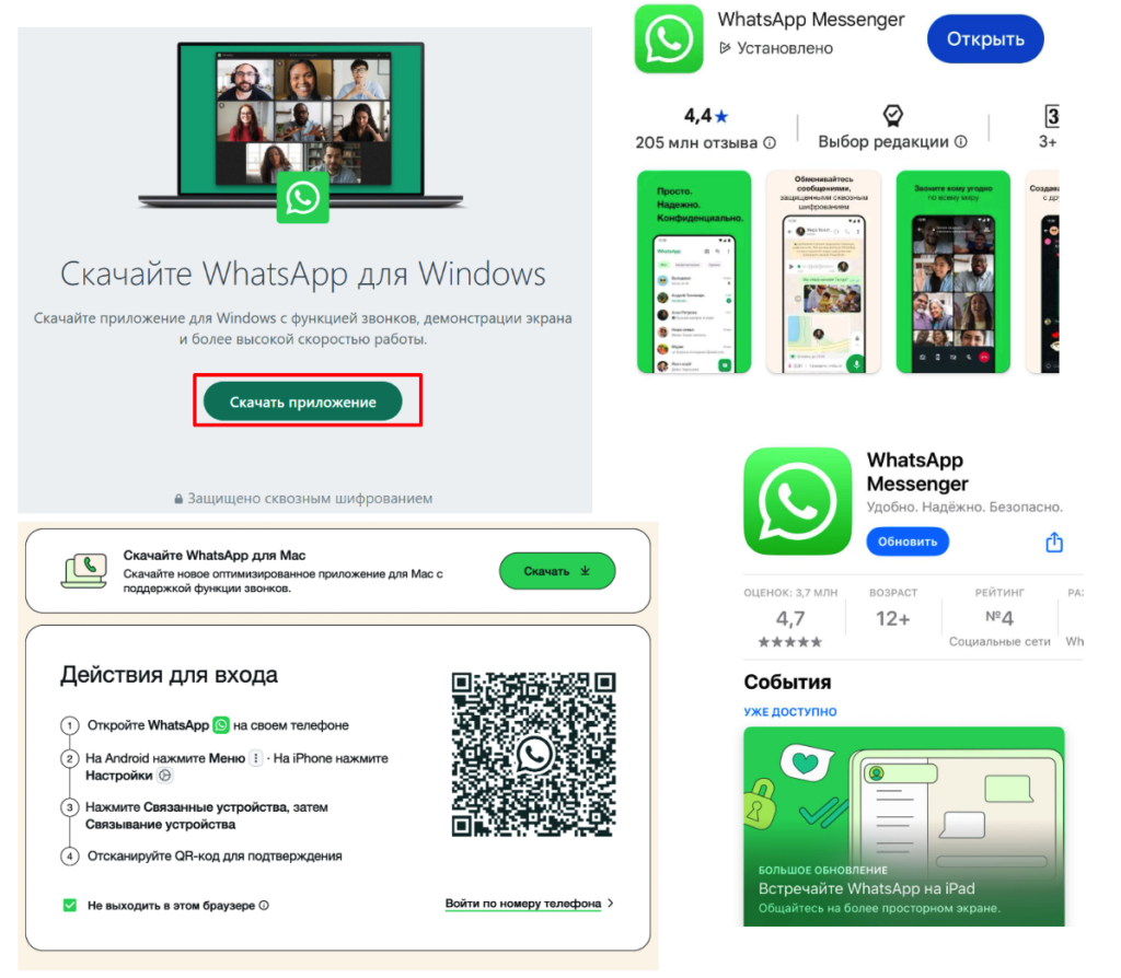 WhatsApp