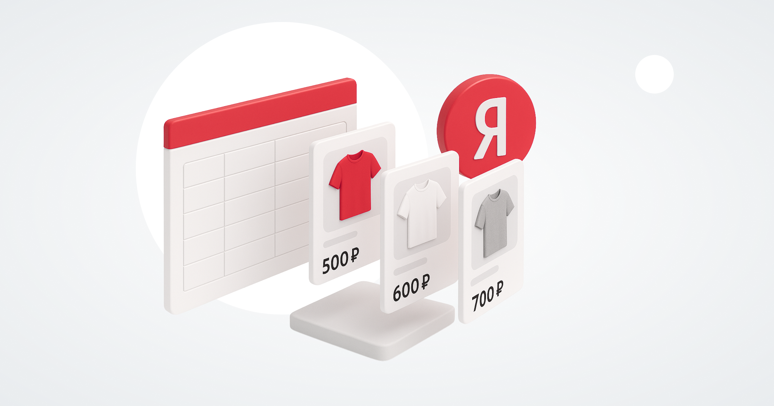 Как создать фид для Яндекс Директа