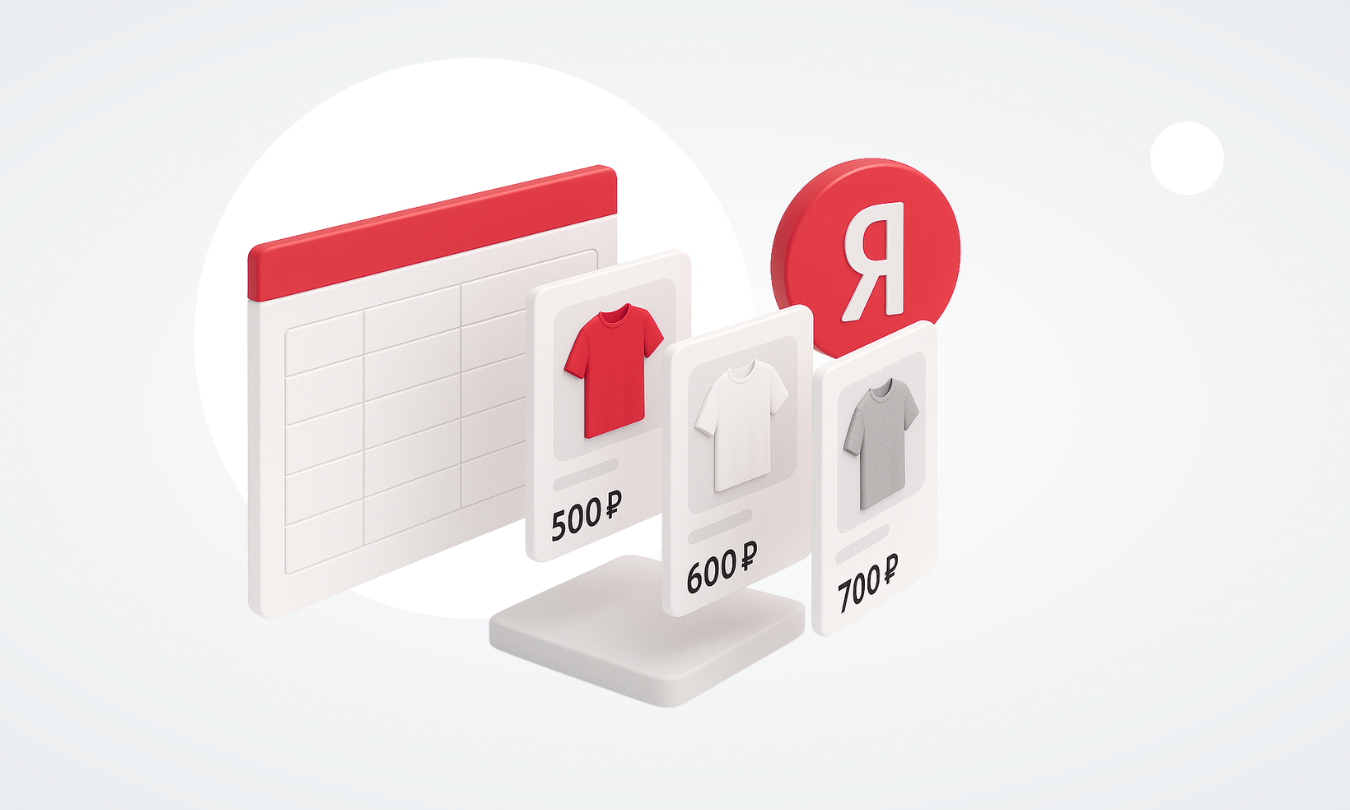 Как создать фид для Яндекс Директа