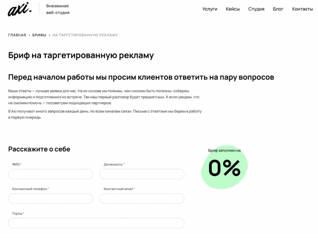 Пример обобщенного брифа
