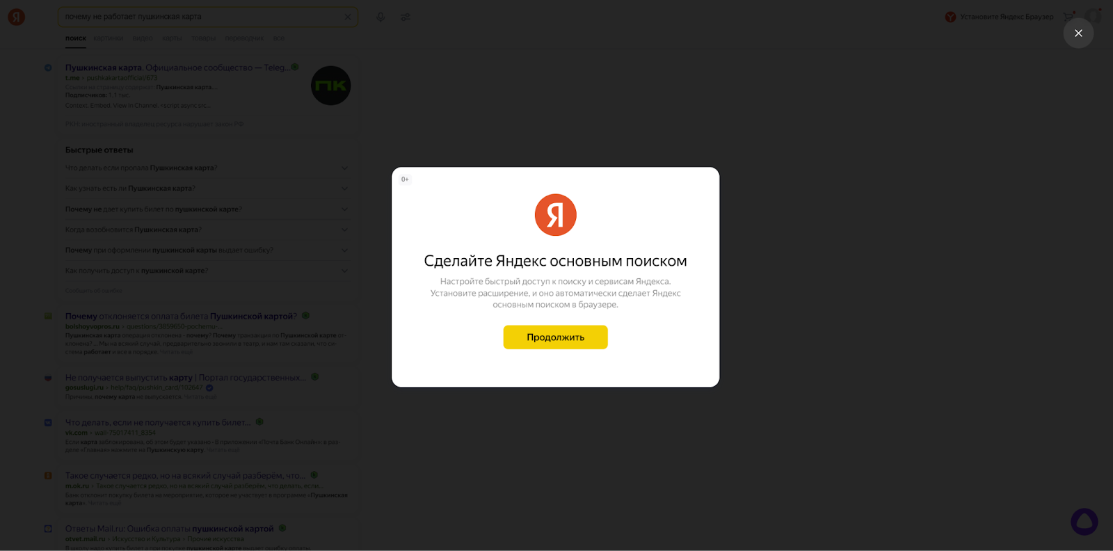 Не работает Flash Player в Яндекс Браузере – решения