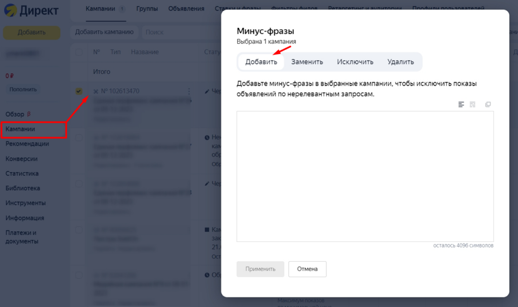 Правильный подбор ключевых слов для Яндекс Директа
