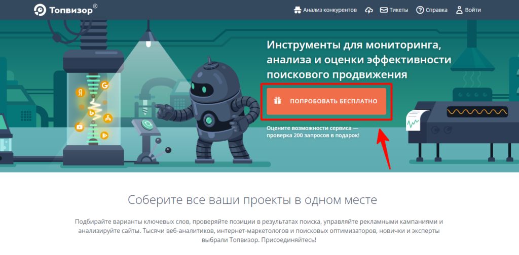 Как пользоваться Topvisor: проверка позиций, анализ конкурентов и другие функции сервиса
