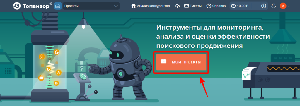 Как пользоваться Topvisor: проверка позиций, анализ конкурентов и другие функции сервиса