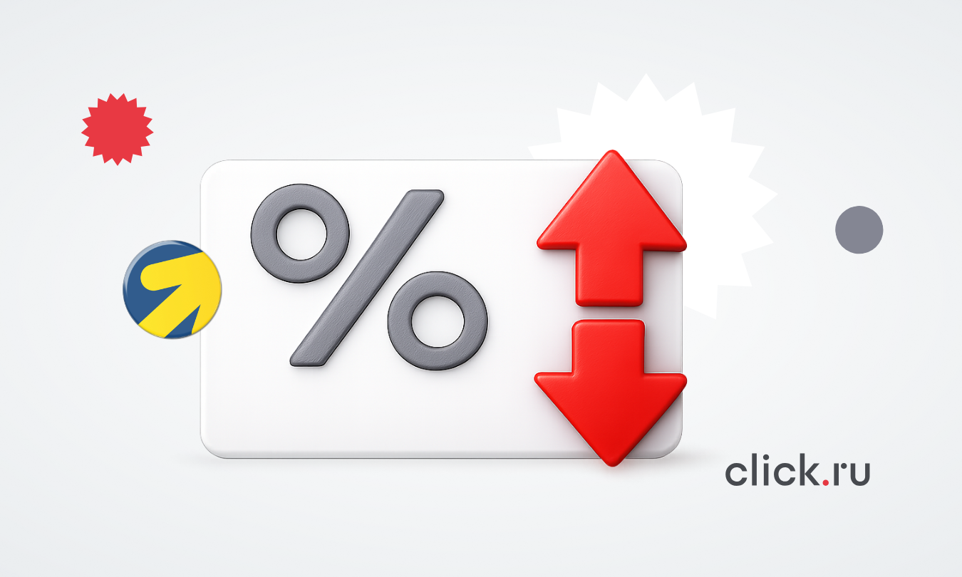 Корректировки ставок в Яндекс Директе: как выбрать подходящие для вашего бизнеса