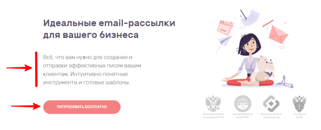 Два разных Call to Action на одной веб-странице