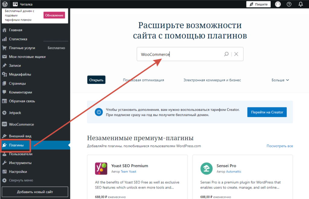 Как использовать WooCommerce для создания интернет-магазина на WordPress