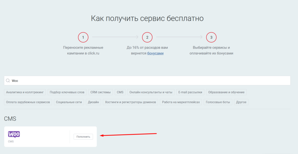 Как использовать WooCommerce для создания интернет-магазина на WordPress