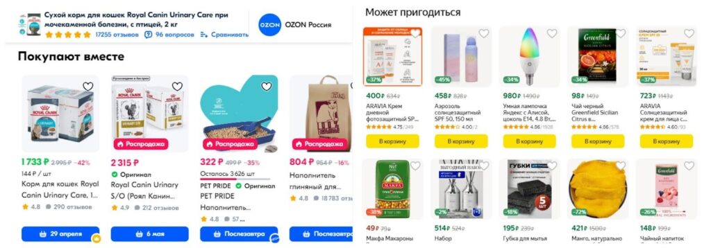 Как увеличить продажи, используя апсейл, кросс-сейл и даунсейл