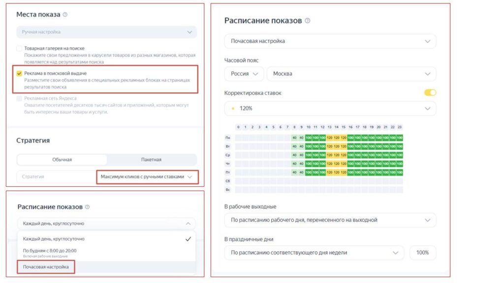 Корректировки по времени