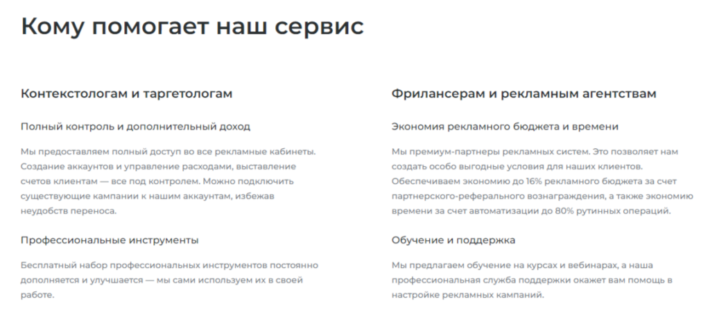 Как описать продукт: правила, примеры и схема для сайтов