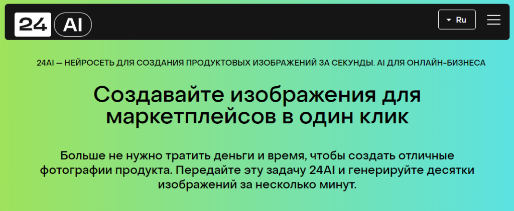 Визуализация карточек для маркетплейсов: теория и подборка сервисов для работы