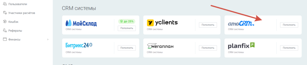 amoCRM: что такое, зачем нужна и как в ней работать