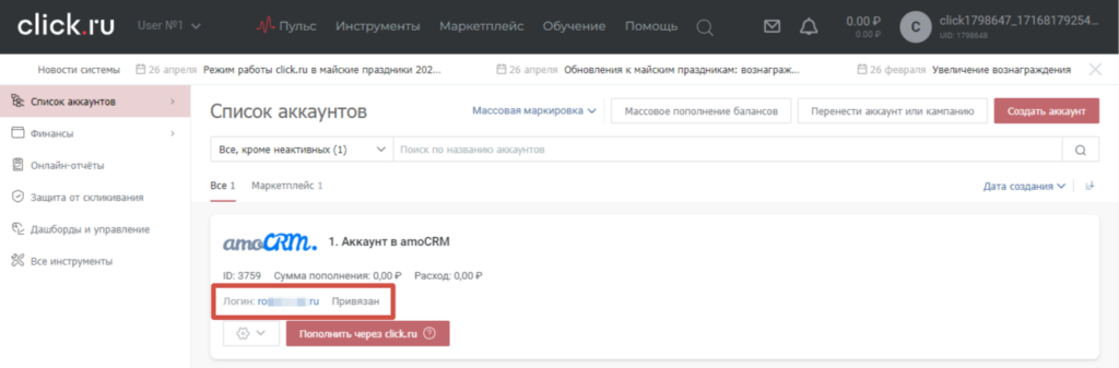 amoCRM: что такое, зачем нужна и как в ней работать