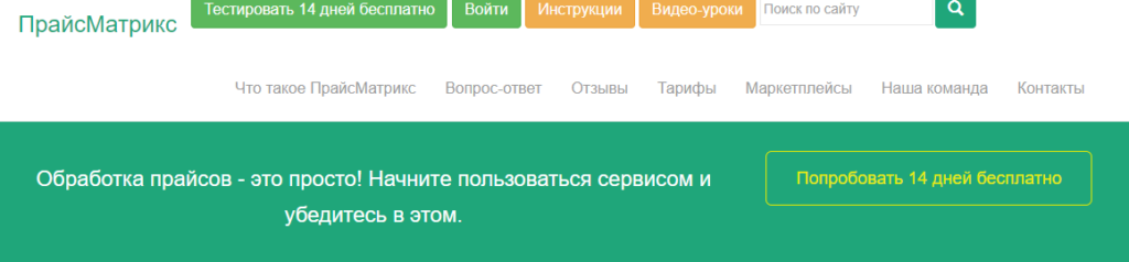 Как создать прайс-лист на товары и услуги: 6 сервисов и 5 советов