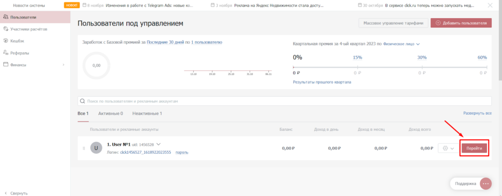 Как запустить первую поисковую кампанию в Директе в 2024