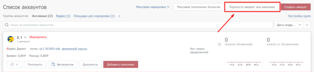 Как запустить первую поисковую кампанию в Директе в 2024