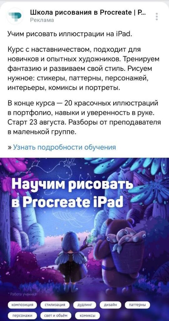 Пример поста во ВКонтакте