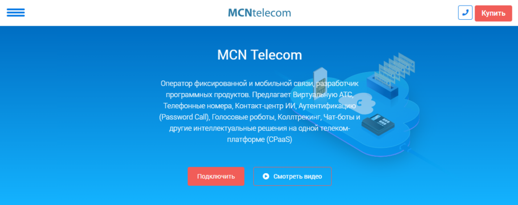 Сайт MCN Telecom