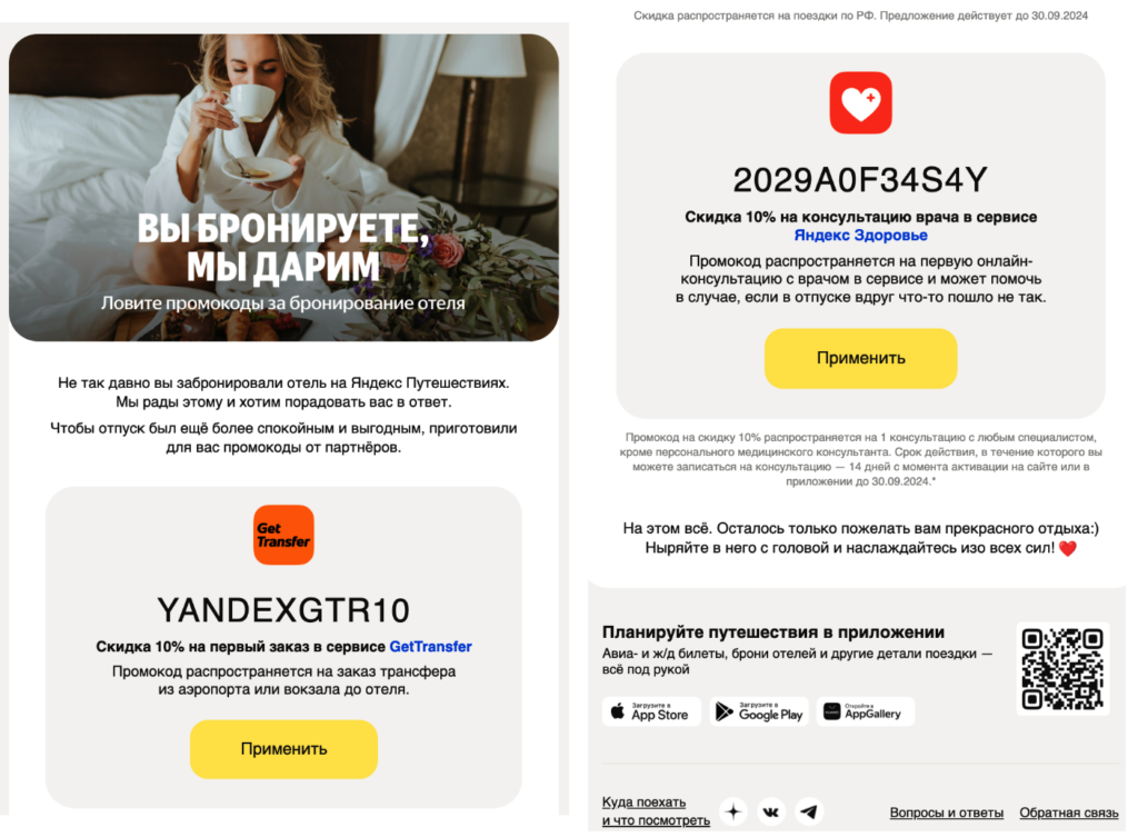 Email-рассылка