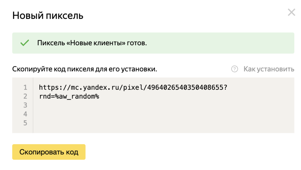 Яндекс Аудитории