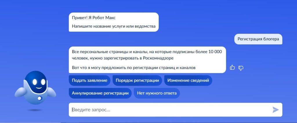 Предъявите ваш email: правила регистрации блогеров с аудиторией более 10 000 подписчиков