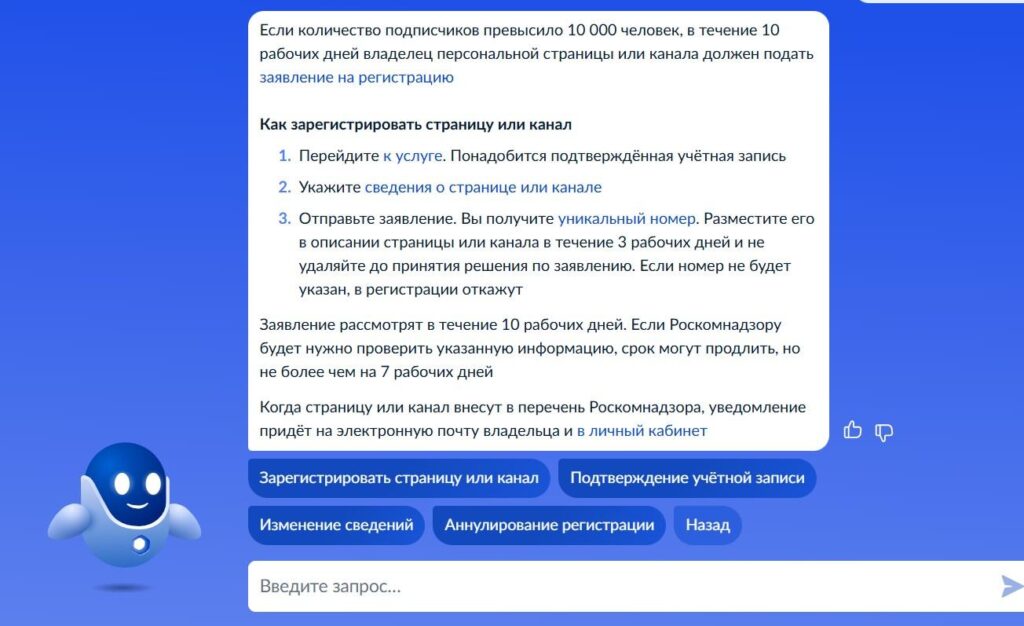 Предъявите ваш email: правила регистрации блогеров с аудиторией более 10 000 подписчиков