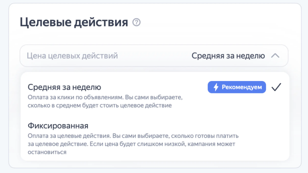 Яндекс Директ упростил настройку целевых действий для кампаний типа «Продажи на маркетплейсах»