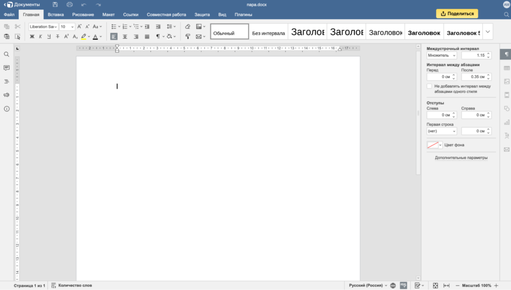Документ в Яндекс Документах
