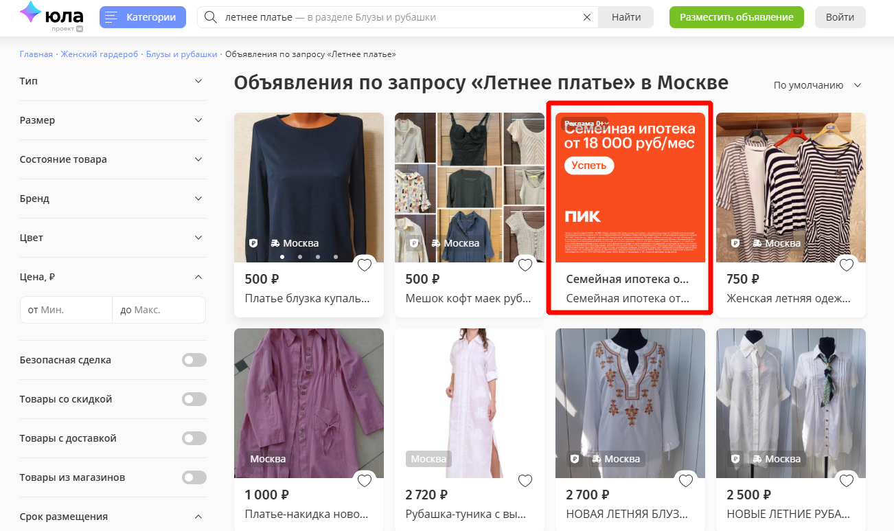 Как вести рекламу на Юле через click.ru