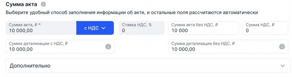 В ОРД теперь нужно указывать новые данные по НДС