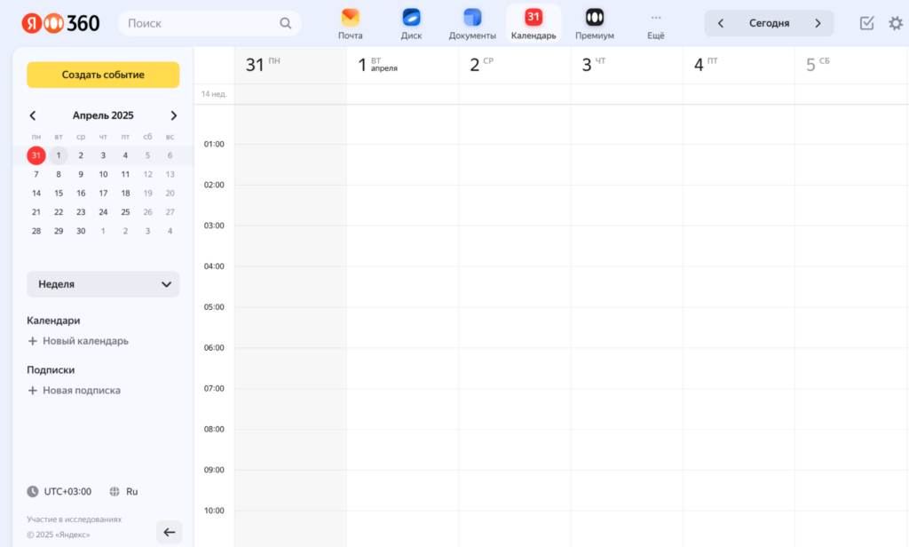 Яндекс Календарь
